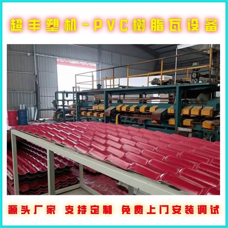 生產廠家波浪瓦設備廠家 **豐塑料機械