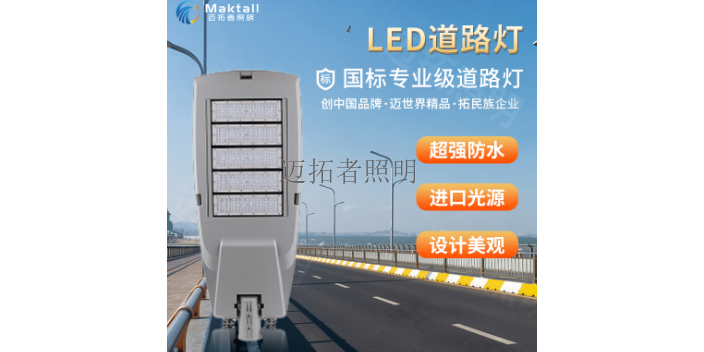 烏魯木齊火電照明工程安裝 歡迎咨詢 深圳市邁拓照明科技供應