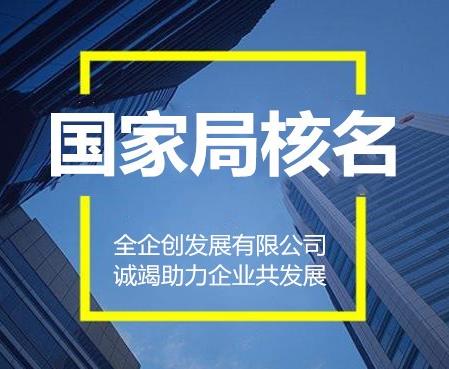 已有公司变更无区域公司申请条件