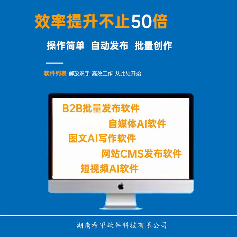 B2B网站批量群发软件怎么使用