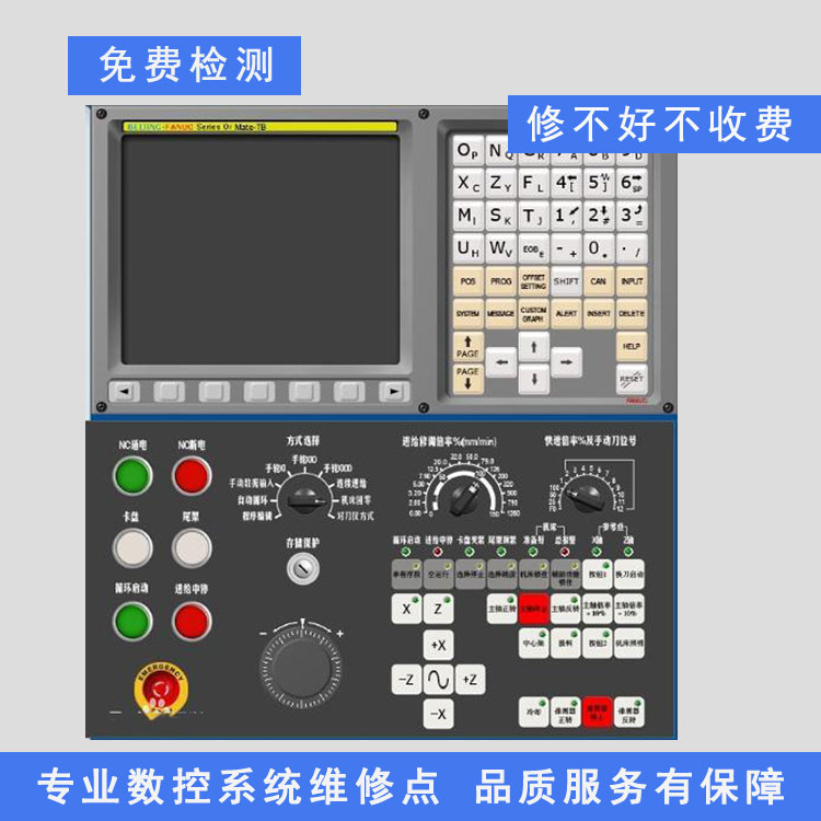 济宁力士乐数控系统维修