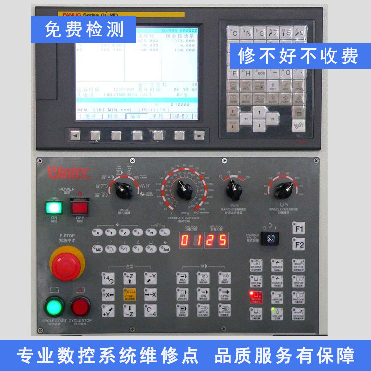 菏泽华兴数控系统维修