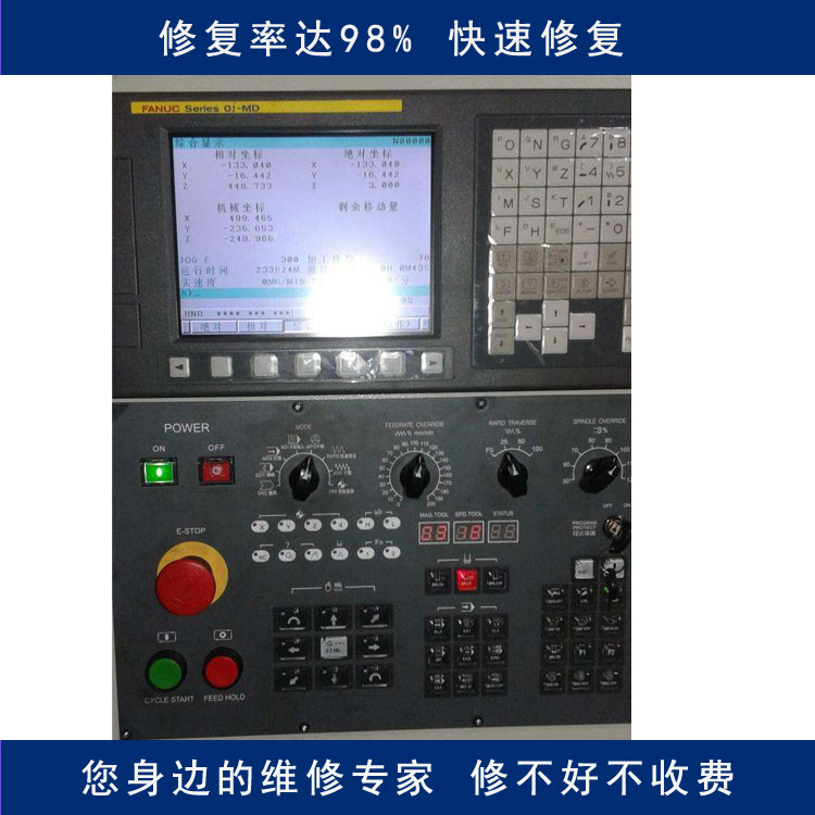 临沂发那科数控系统维修