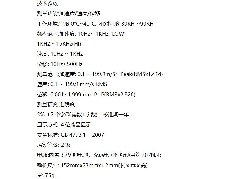 阜新HY-104迷你测振笔测振仪价格