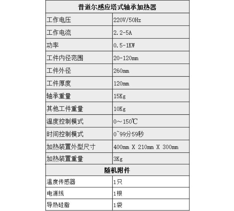 保定塔式轴承加热器带仪器箱价格