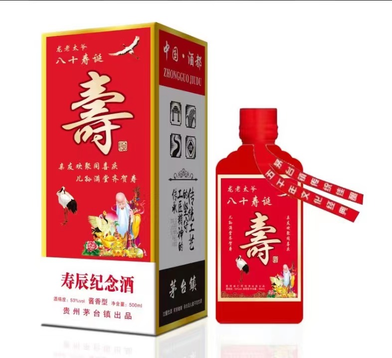 潍坊茅台镇酱香型白酒