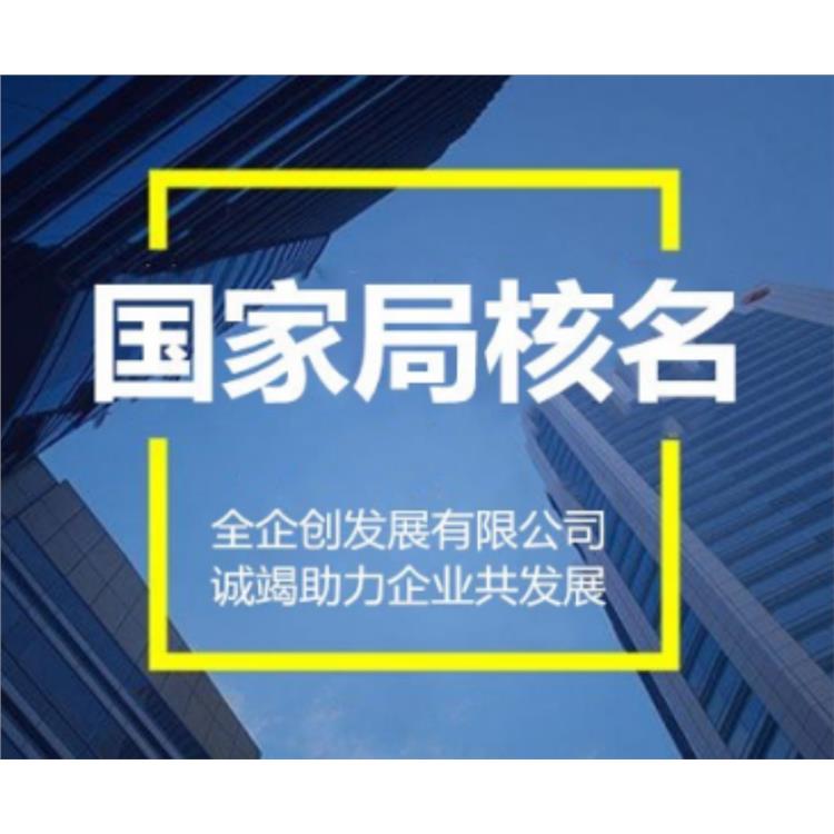 無區域集團公司申請公司 中字頭無地域
