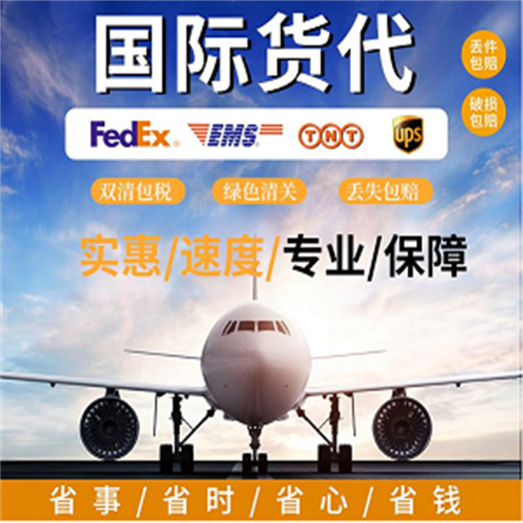 青岛到美国FBA空卡专线