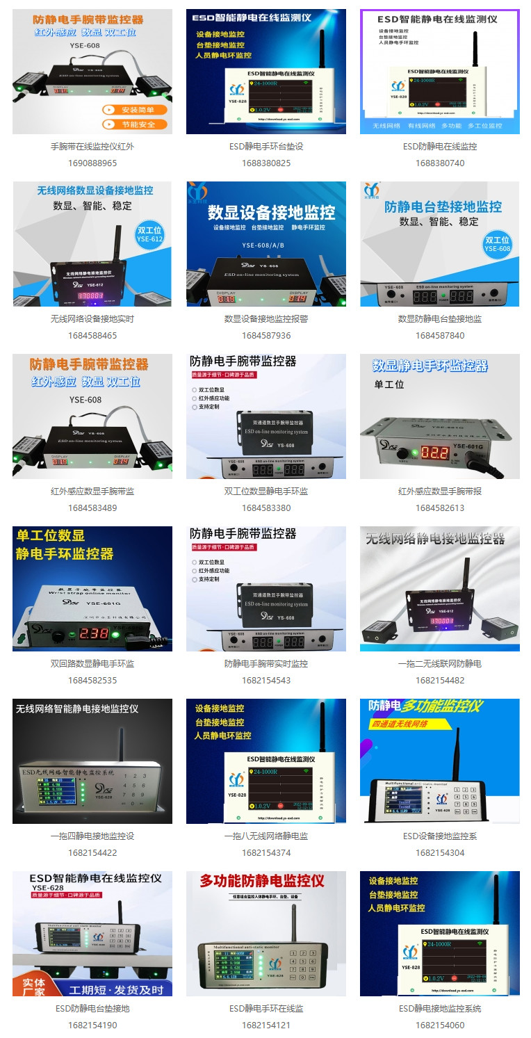 工业静电控制系统