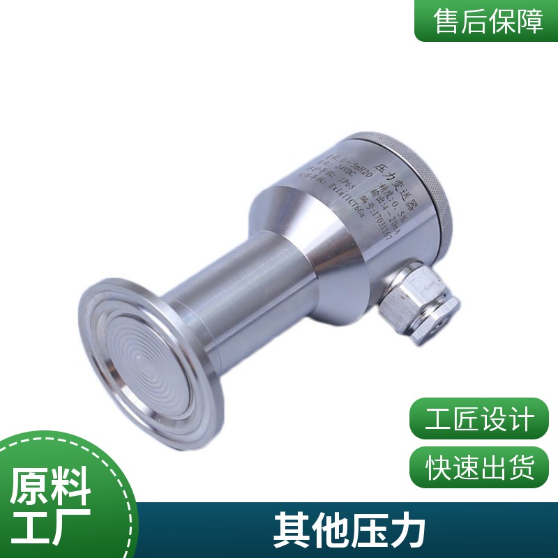 国产代替3051tg压力变送器