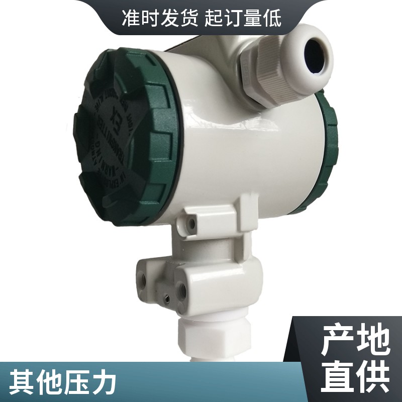 国产代替拉压力传感器变送器