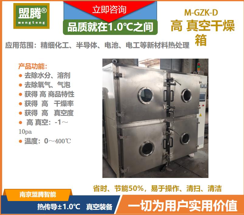 导电纤维双锥回转真空干燥机