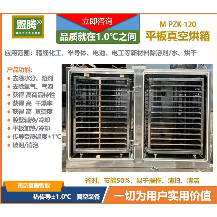 浸膏真空破泡烘箱 變壓器真空箱