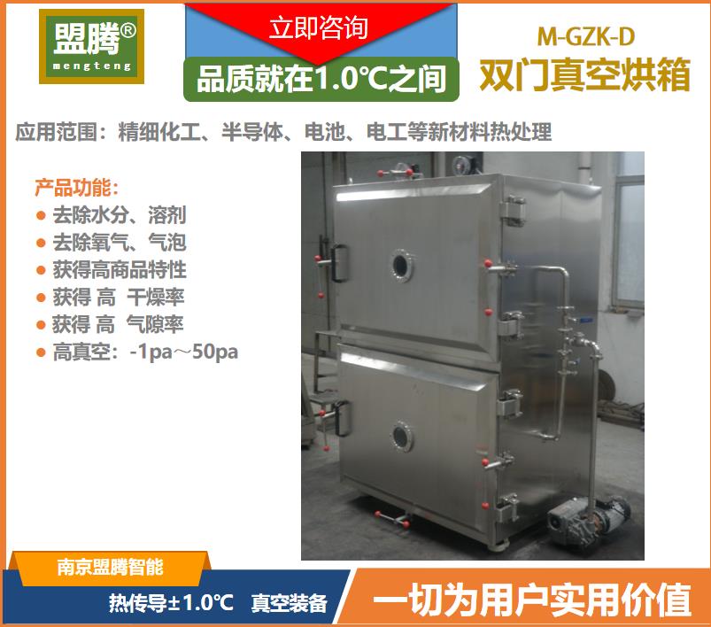 溶剂回收型真空箱