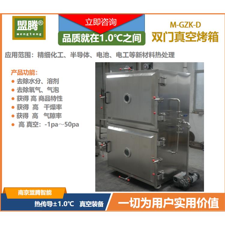 試驗性回轉真空烘箱 性能穩定 設計合理