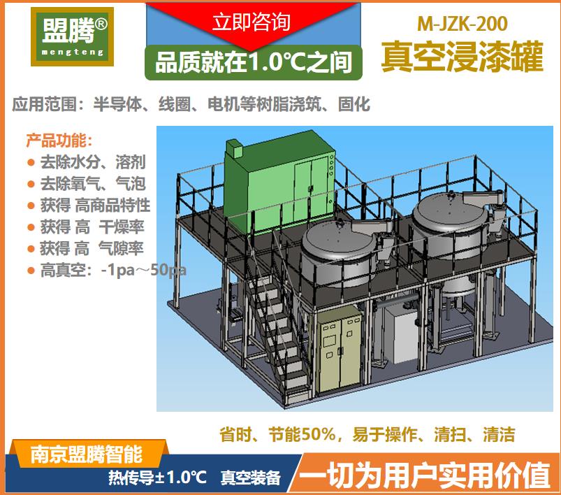 低温真空固化烘箱