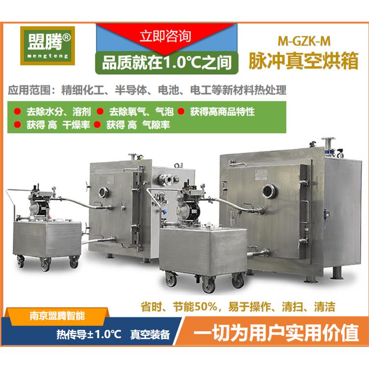 溶剂回收型真空箱 精密真空烤箱 干燥温度可控