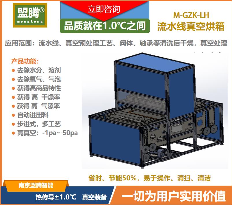 热敏材料真空箱