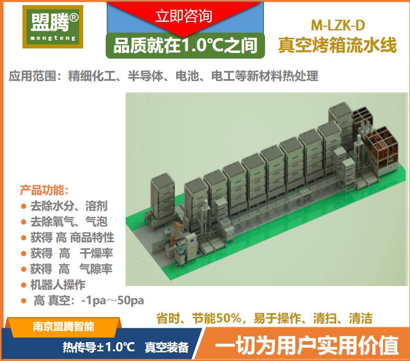 深圳回转真空烘箱