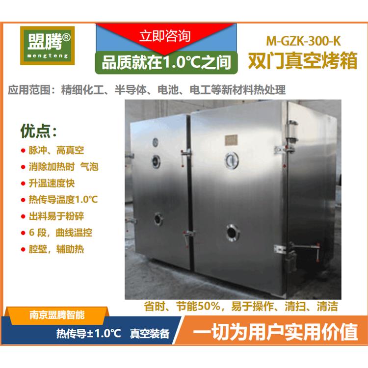 太陽(yáng)能材料回轉(zhuǎn)真空烘箱 操作簡(jiǎn)便 使用壽命較長(zhǎng)