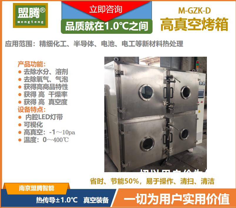 信息粉末材料真空箱