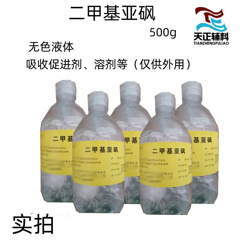 药用辅料二氧化钛1kg起订 钛白粉 药典标准