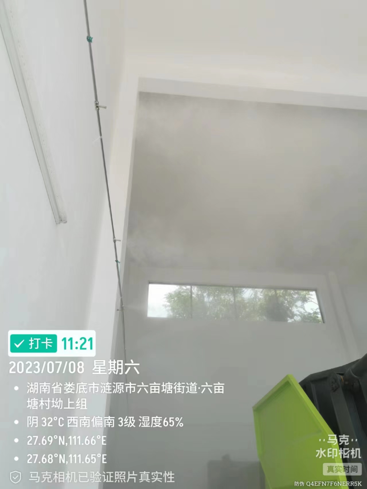 丽江垃圾房异味除臭设备