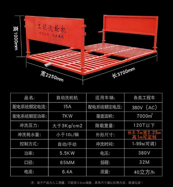 砂石混凝土搅拌站车辆自动冲洗设备