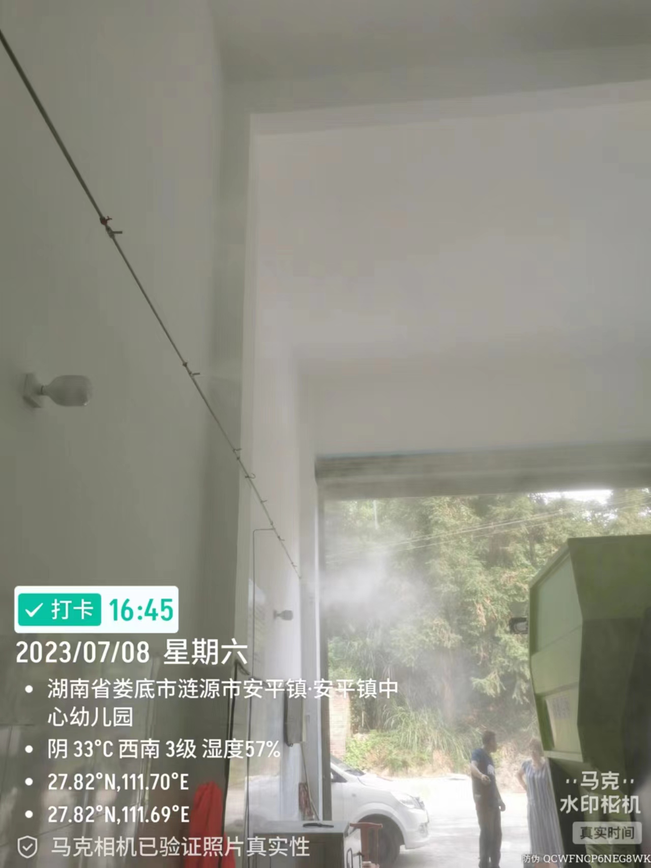 昆明智能环保垃圾站喷雾除尘