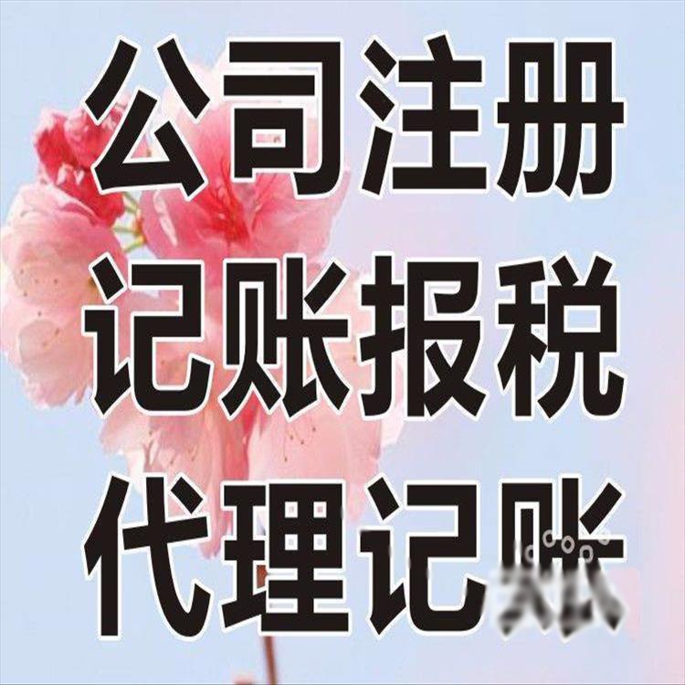 天津河東區公司轉讓貴不貴 提供貼心的服務 流程透明