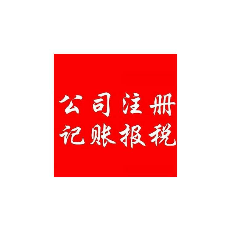 天津西青區公司轉讓貴不貴 具有競爭力 流程透明