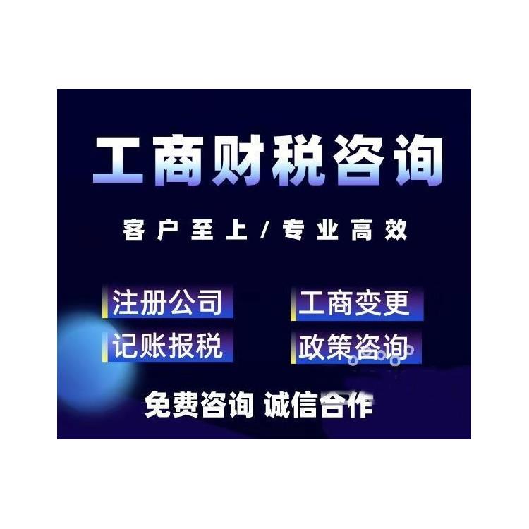 天津津南區(qū)公司轉(zhuǎn)讓的辦理時(shí)長(zhǎng) 申請(qǐng)流程簡(jiǎn)單 經(jīng)營(yíng)靈活