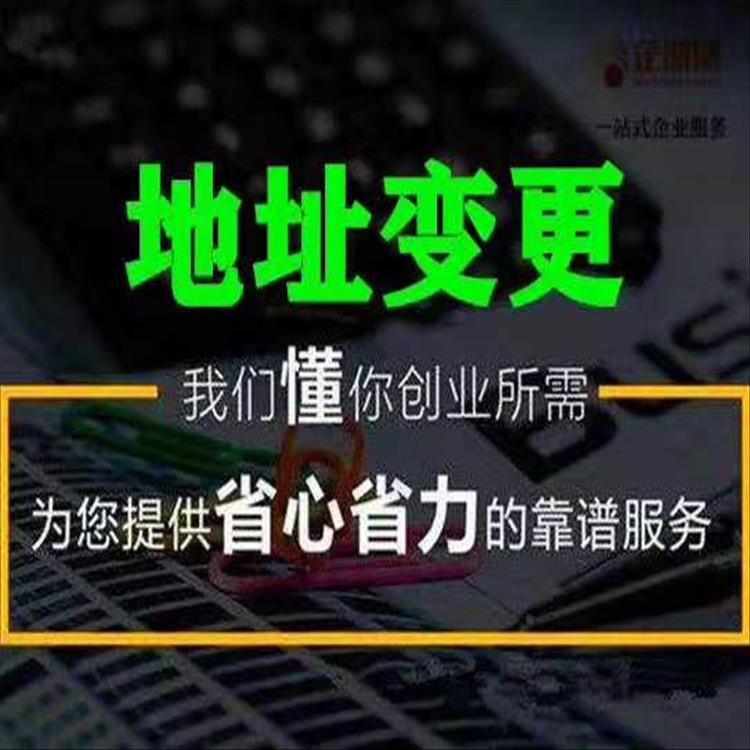 天津河西区公司变更找谁办快 成本低多年经验