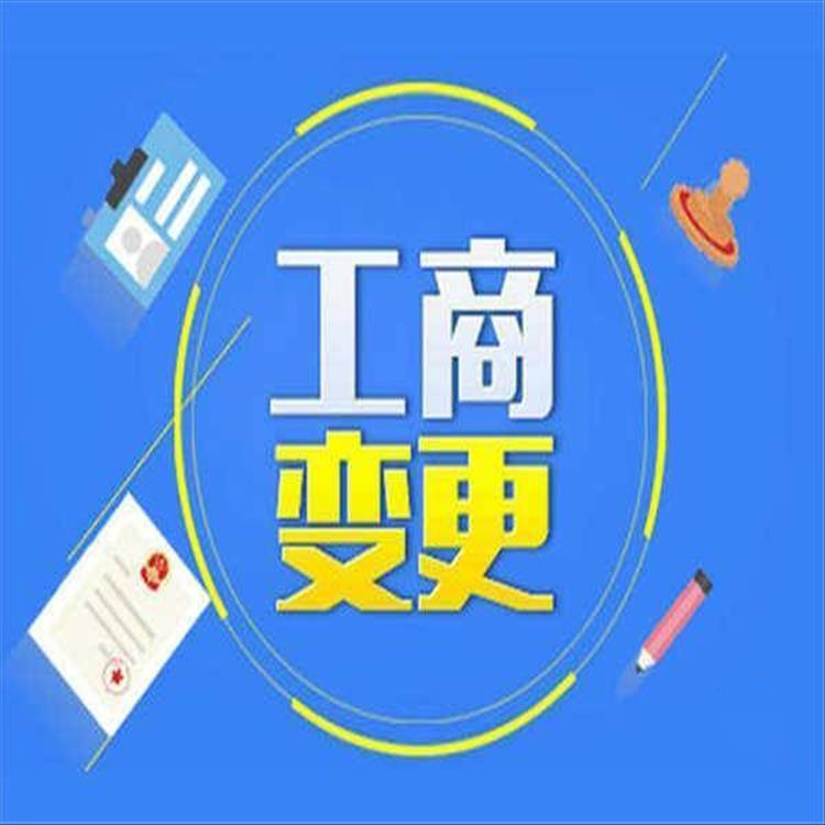 天津北辰区公司变更经营范围多久