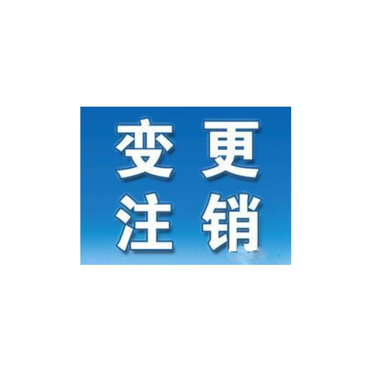 天津河西区公司变更股东需要的材料