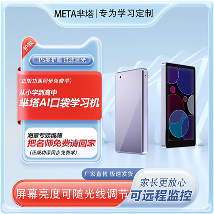 廣州AI 智慧學習機電話 靜電保護 鴻蒙系統