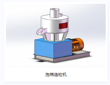 智皓泡棉造粒机 设备精良 价格优惠