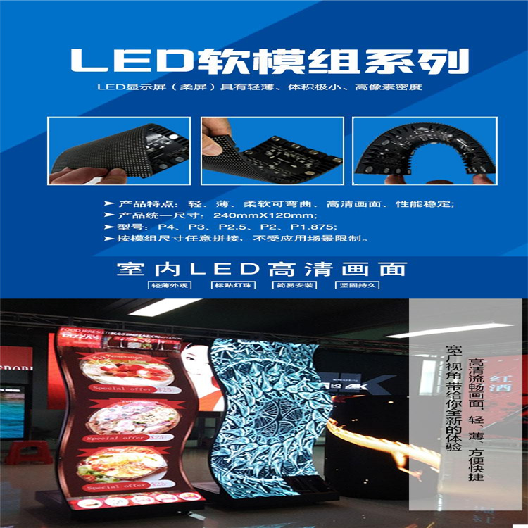 led**大异形屏