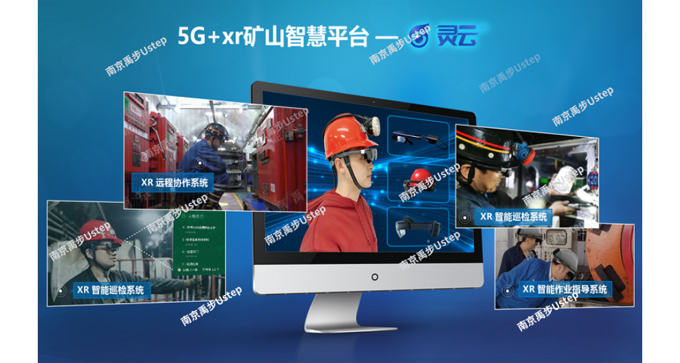 廣西仿真煤礦AR技術優勢 創新服務 南京禹步信息科技供應
