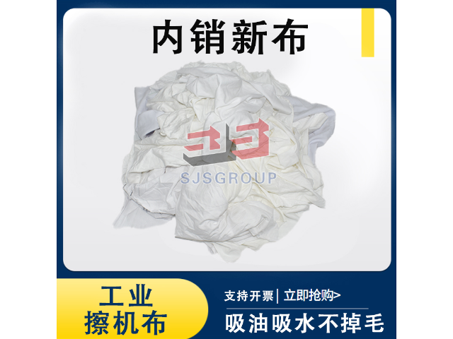 山東 工業(yè)擦機(jī)布 太倉道榮針織品供應(yīng)