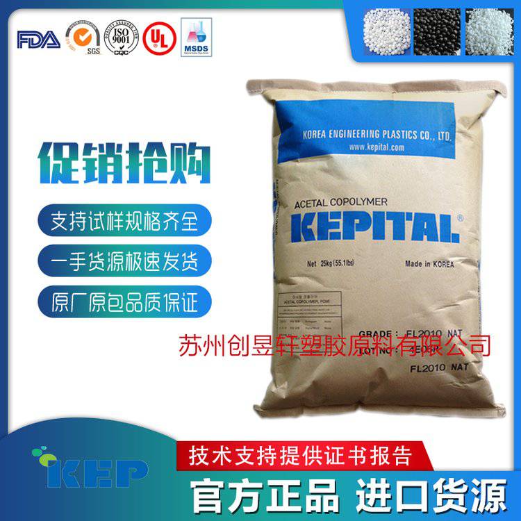 POM 韩国工程塑料KEPITAL AF-11芳纶填充聚甲醛低摩耐磨原料颗粒