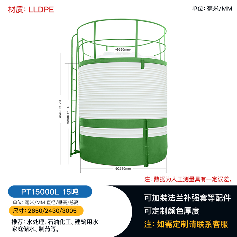 2吨环保工程塑料储罐