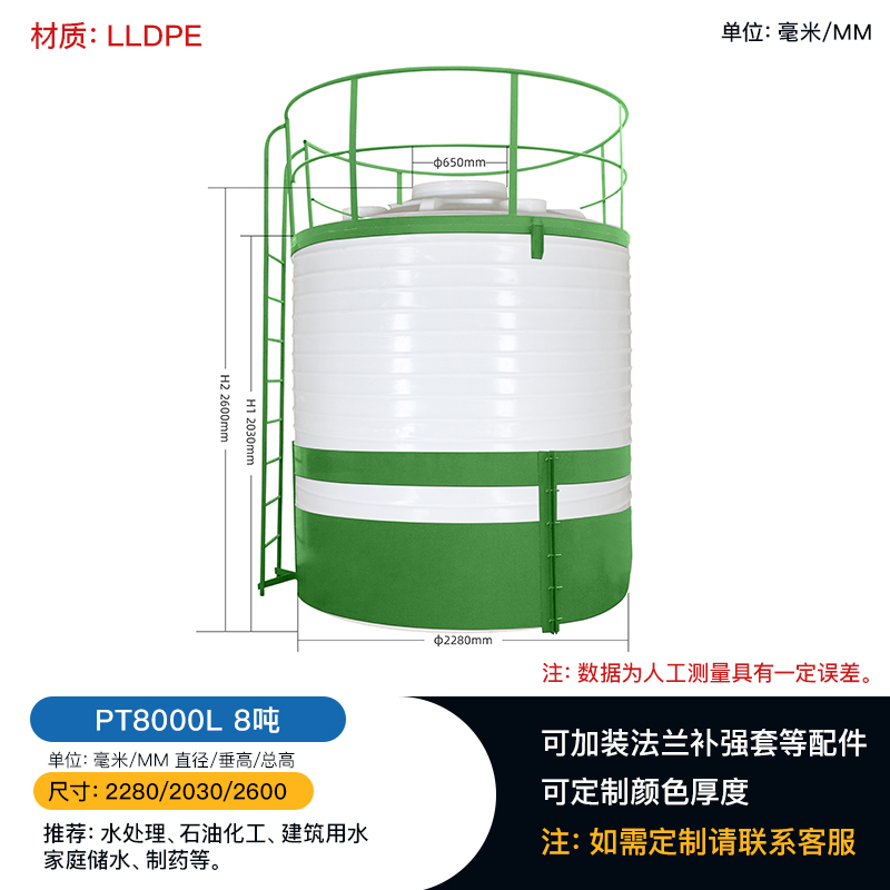 长方形卧式塑料水箱