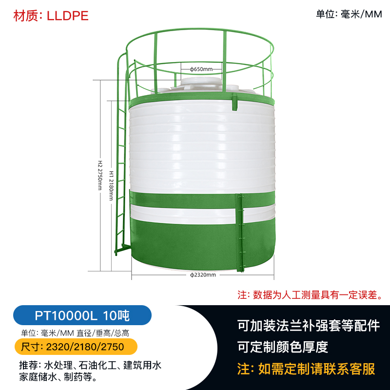 长方形卧式塑料水箱