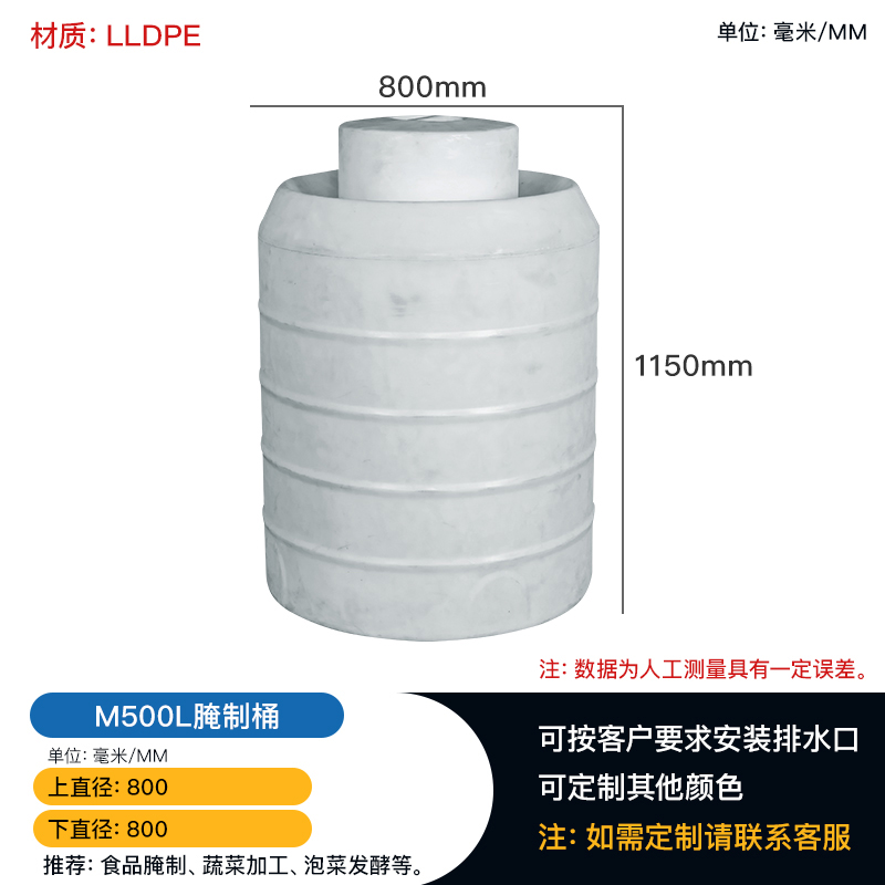 400L白色水胶箱