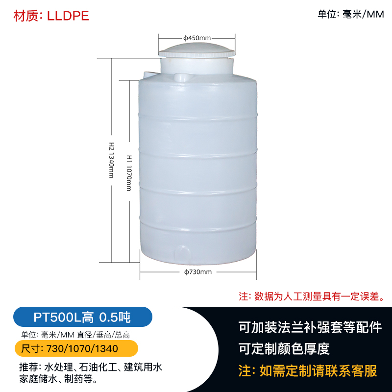 5吨聚乙烯卧式水箱