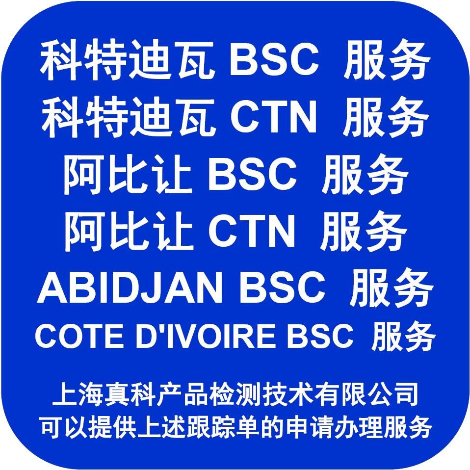 阿比讓BSC NUMBER應該怎樣做