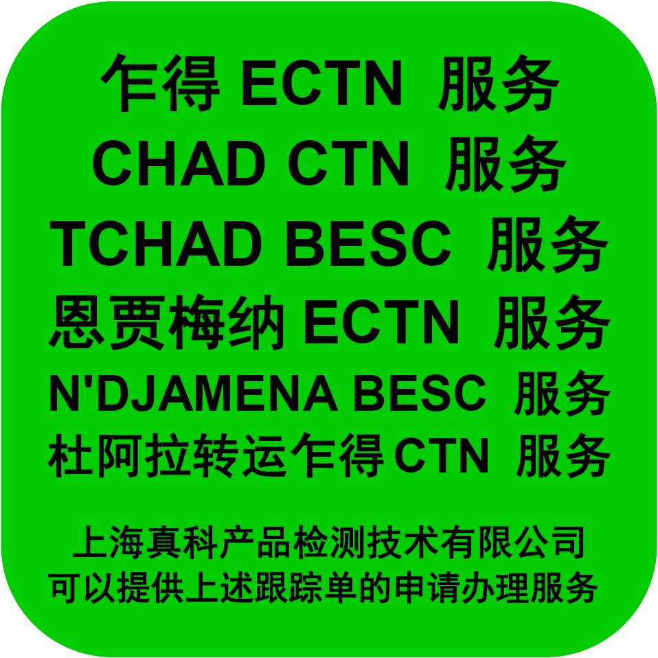 幾日辦完三方貿易ECTN貨物跟蹤號