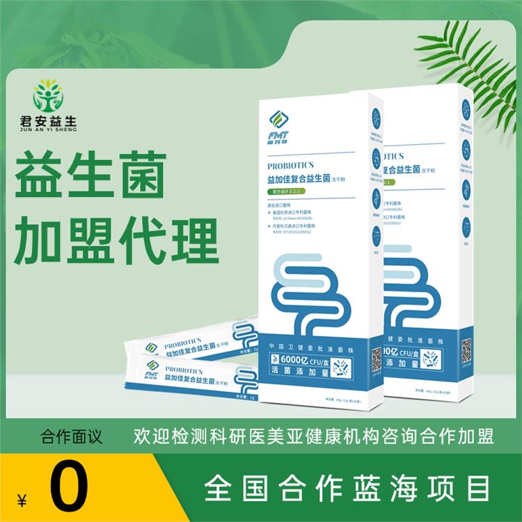 检测人类肠道微生物2万多种 广州在线咨询-肠菌移植厂