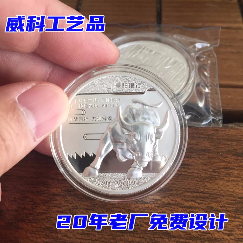 金屬合金商務(wù)廣告公關(guān)節(jié)慶會(huì)議周年上市紀(jì)念章幣定制